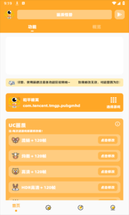 极速画质怪兽