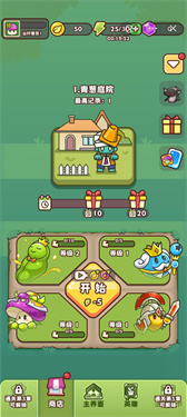 豌豆大作战手机版
