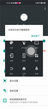 EasyTouch