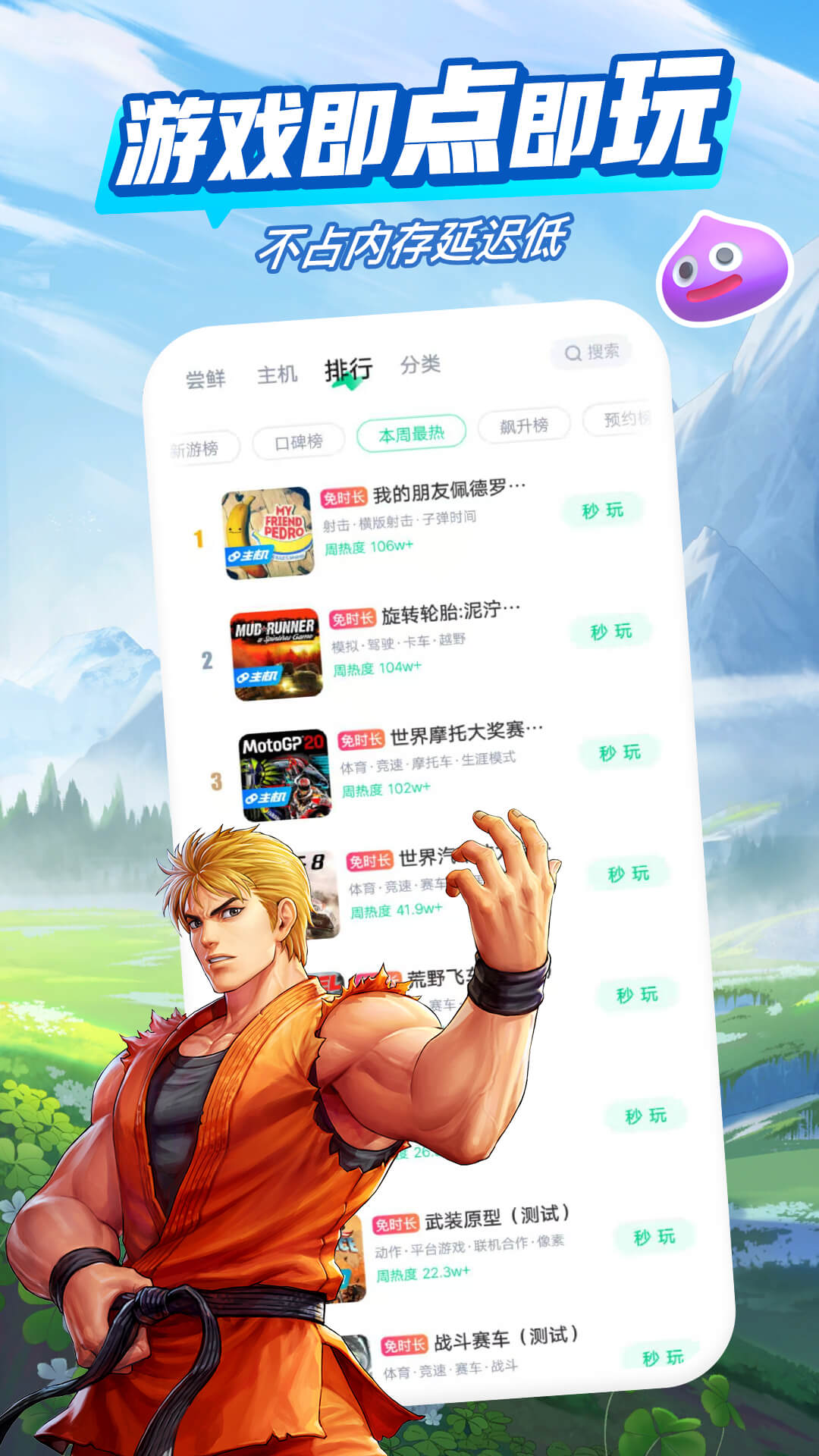 咪咕快游正版