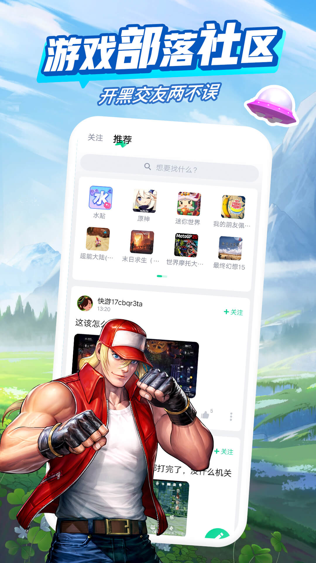 咪咕快游正版