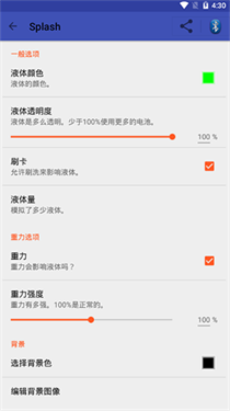 Splash液态壁纸