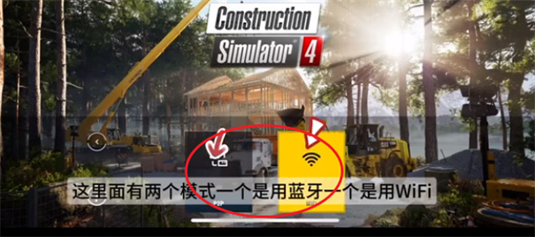 建筑模拟器4汉化手机版