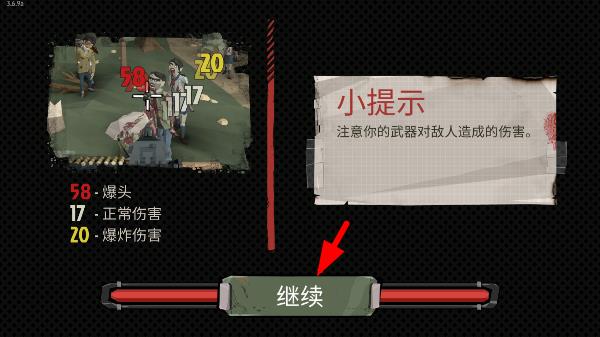 行走的僵尸2中文版
