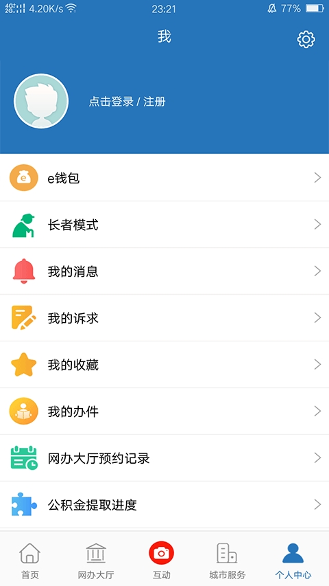 e三明截图0