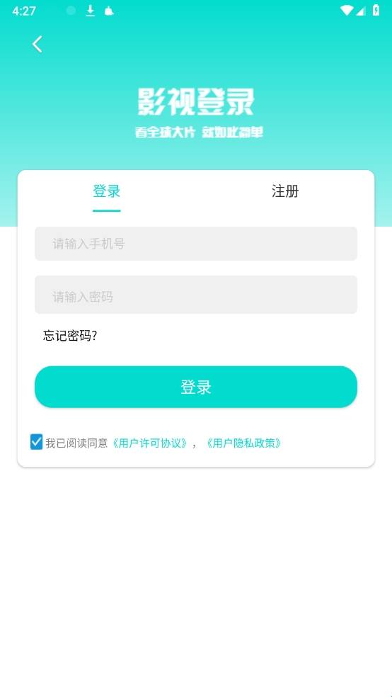 爱云影视免费版
