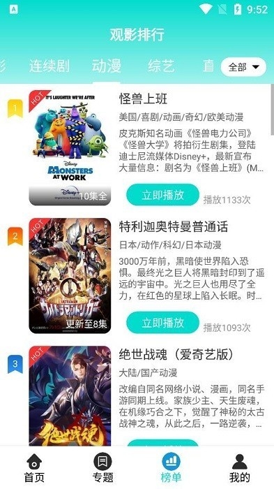 爱云影视免费版截图2