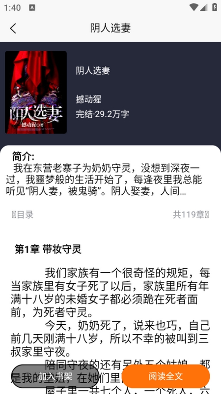 青橙阅读免费版截图0