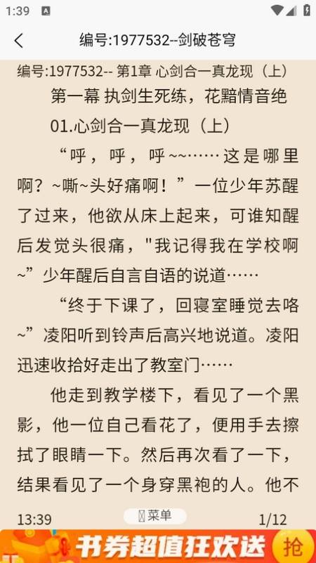 青橙阅读免费版