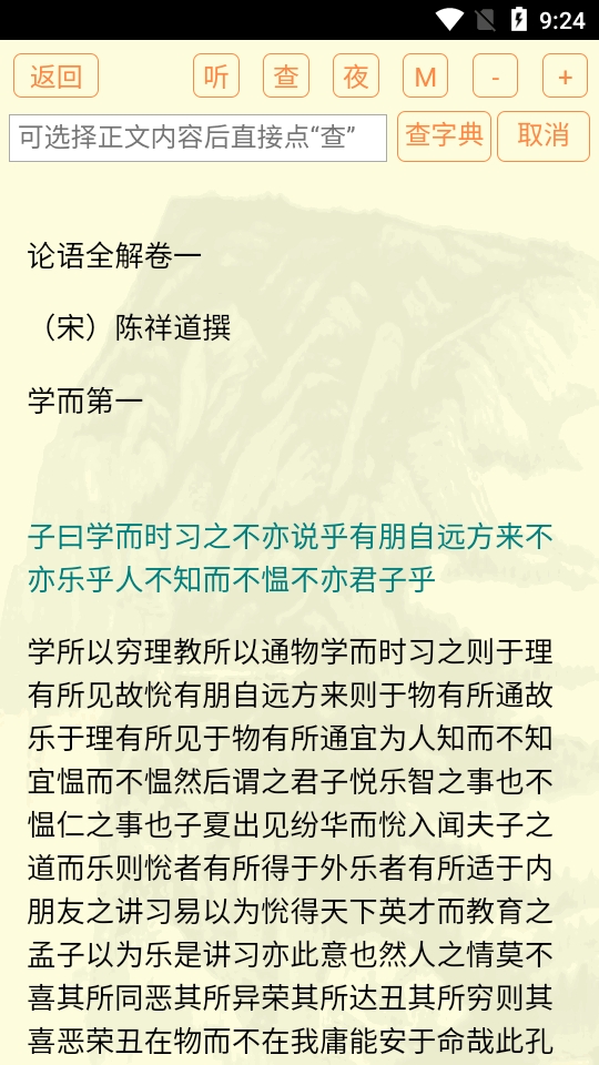 古籍库正版截图3