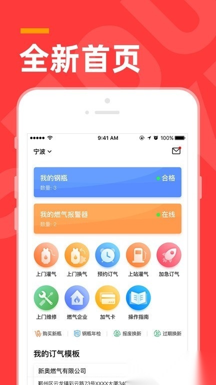 气来了截图0