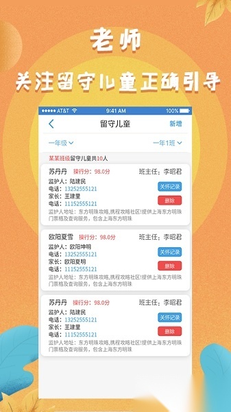 任行宝最新版截图2