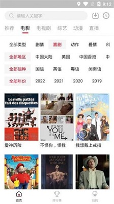 双龙影视截图2