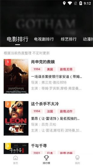 双龙影视截图1