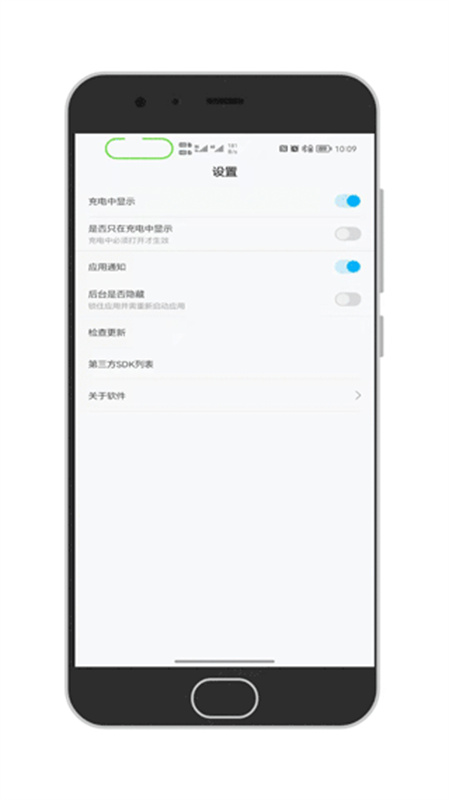 通知呼吸灯截图0