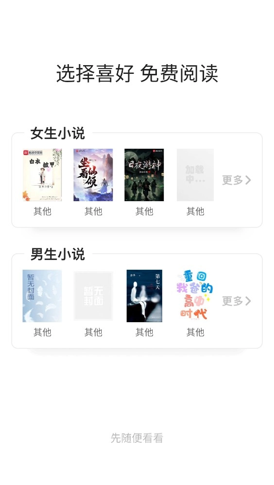 书生阅读器安卓版