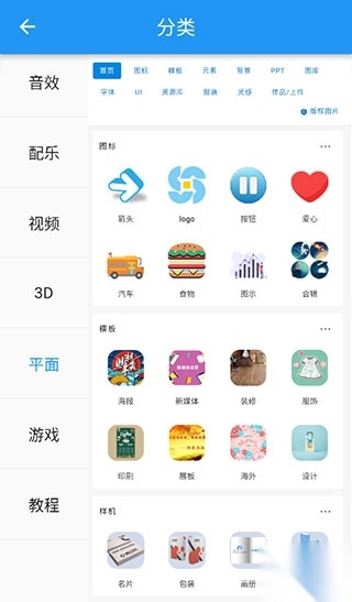 爱给网音效截图0