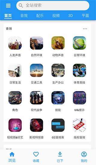 爱给网音效截图2