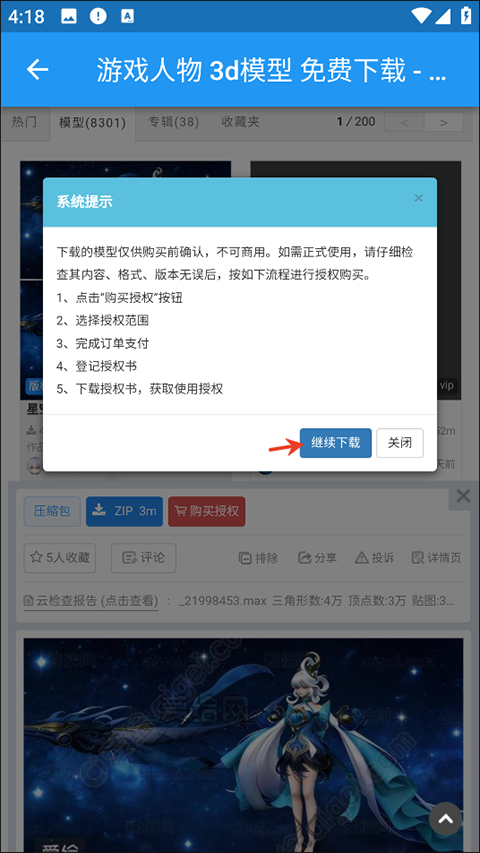爱给网音效