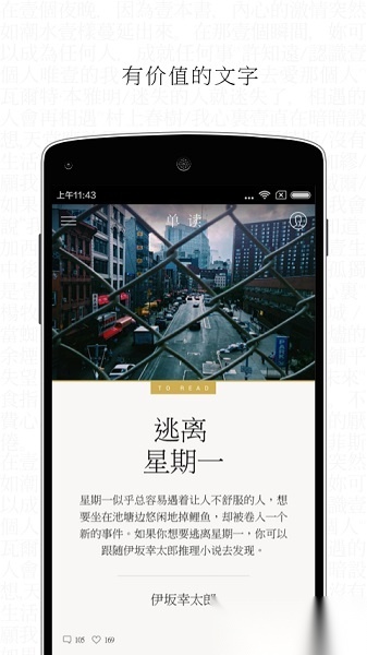 单读软件截图1