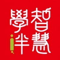 智慧学伴学生版