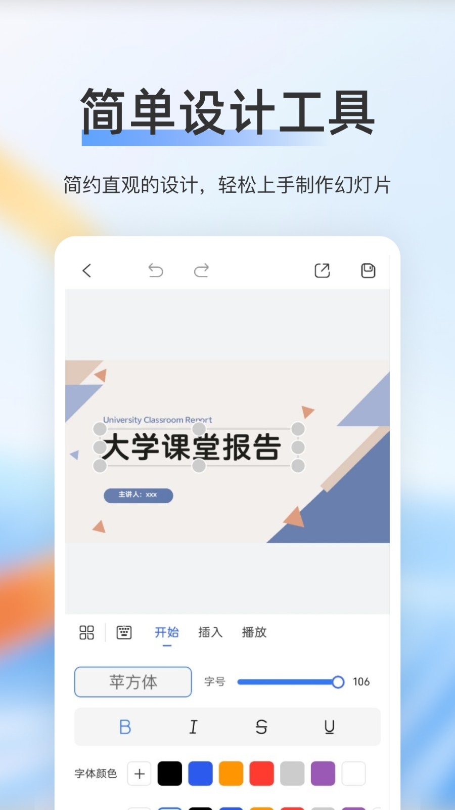 赞芽ppt截图2