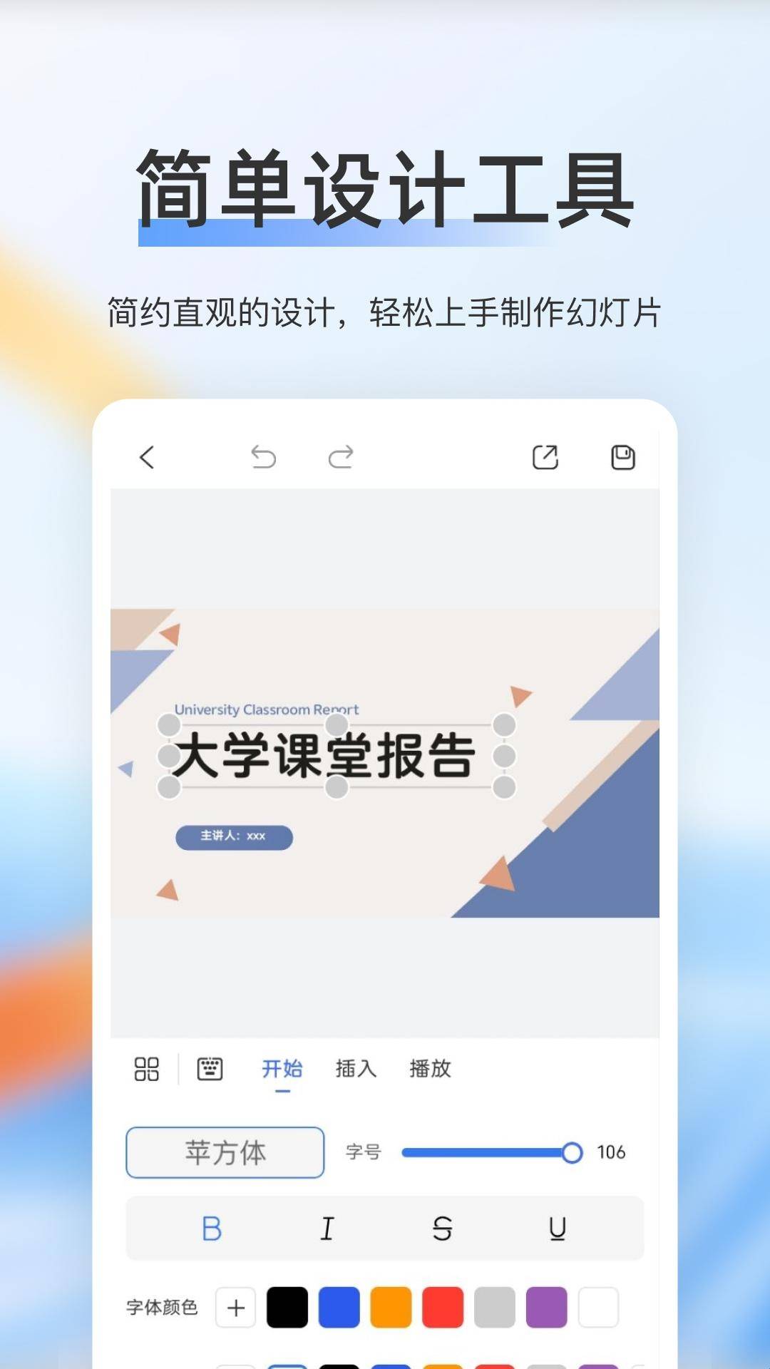 赞芽ppt