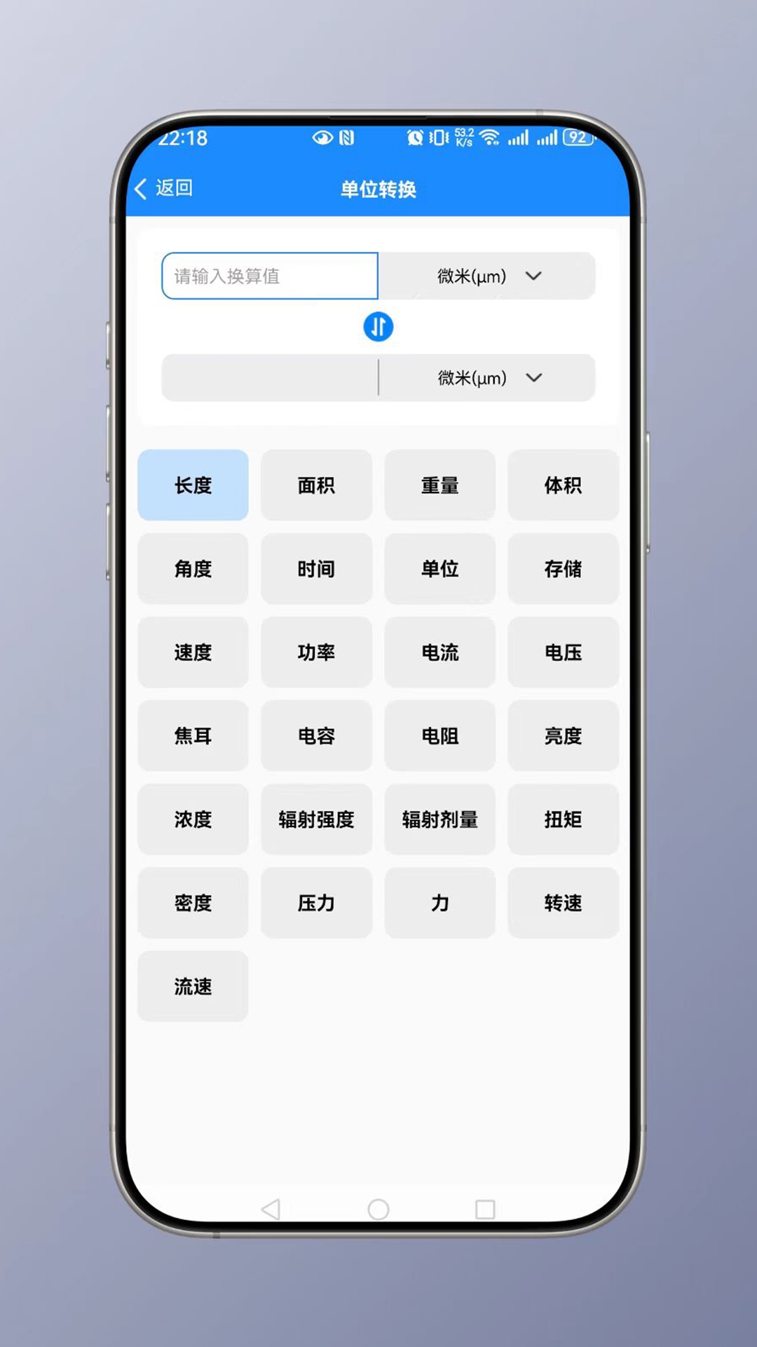 钣金计算器手机版截图0