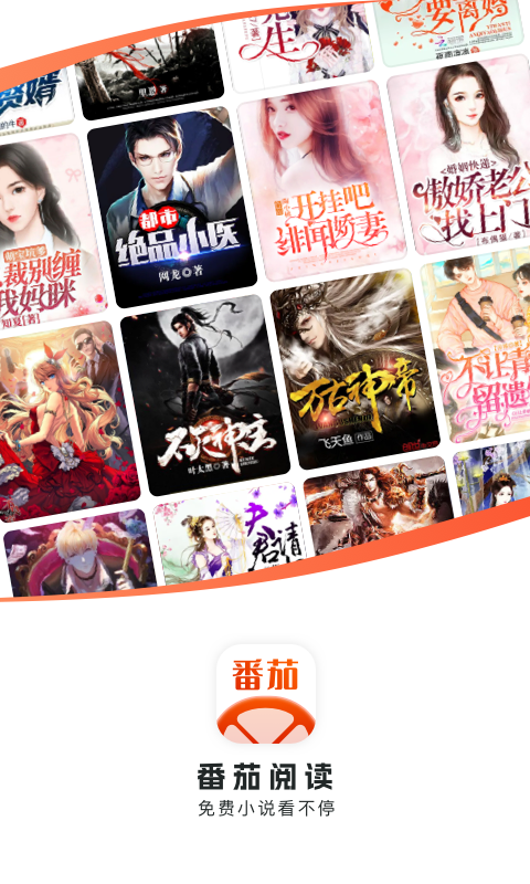 番茄阅读小说最新版截图4