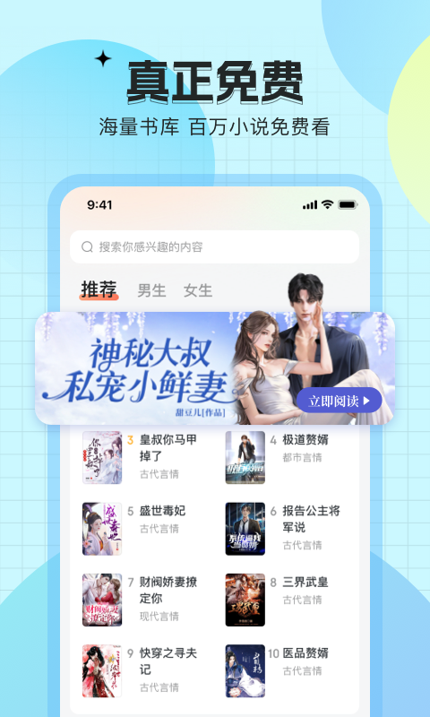 番茄阅读小说最新版截图0