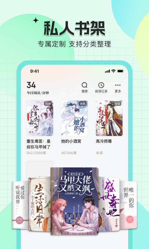 番茄阅读小说最新版截图3