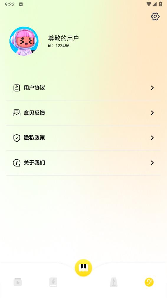 我的五线谱截图2
