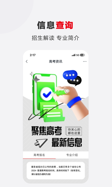 希望优课截图2