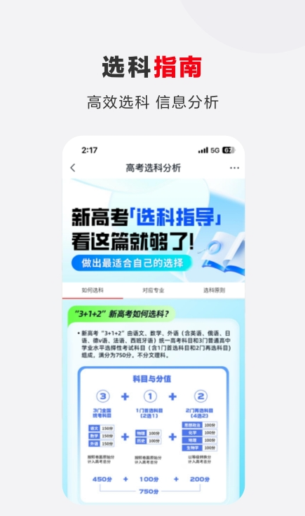 希望优课截图0