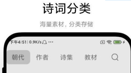 古诗词文学鉴赏