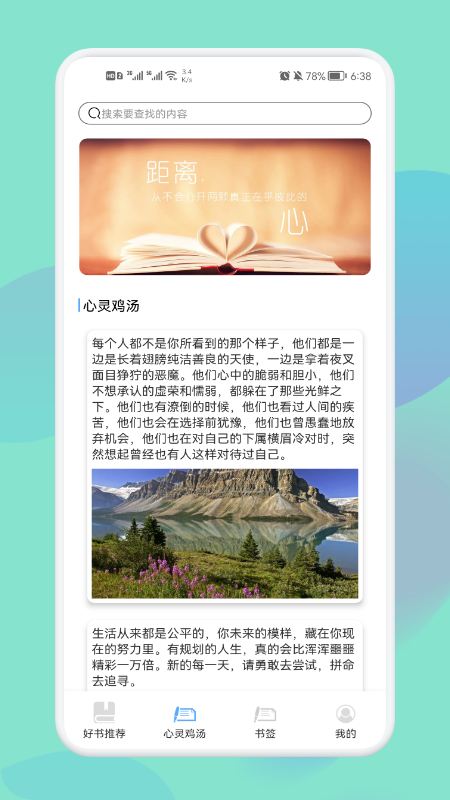 神马阅读书单小说免费版截图1