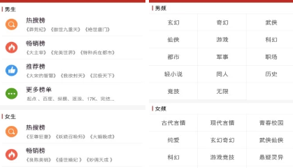 笔趣阁免费小说免费版