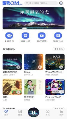 爱原创截图3