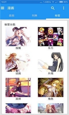 EHVIEWER绿色最新版