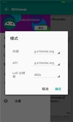 EHVIEWER绿色最新版截图2