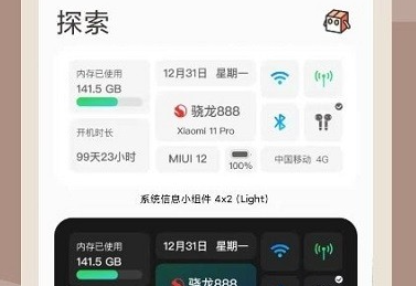 小组建
