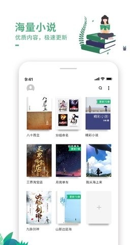 爱看书截图0