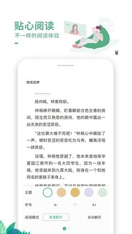 爱看书截图2