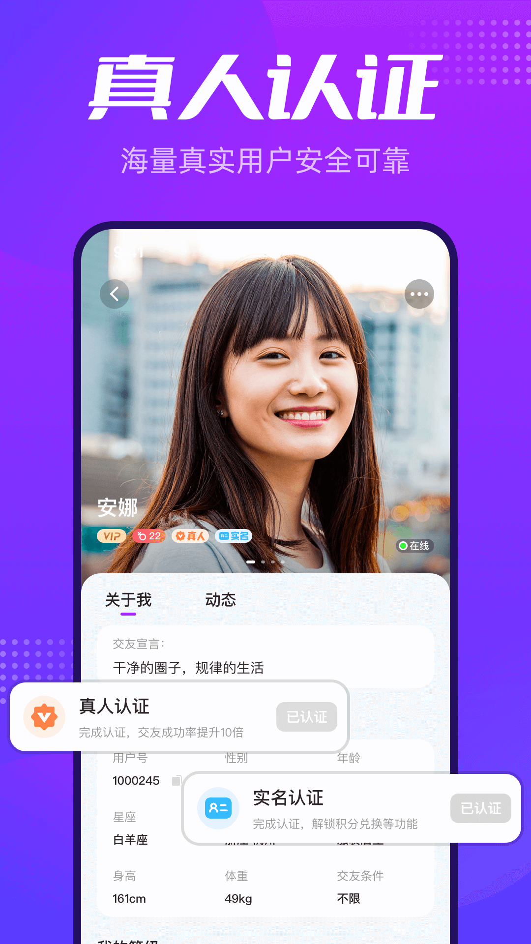 彩糖交友截图0