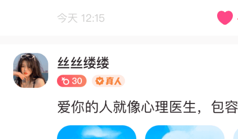 彩糖交友
