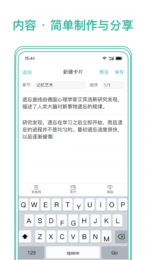 Markji截图1