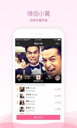 名人朋友圈截图2