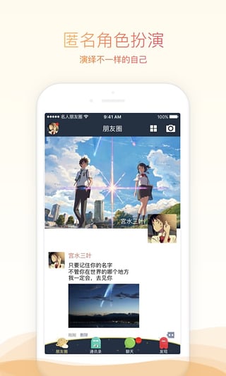 名人朋友圈截图0