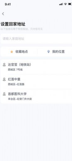 极客智行截图1