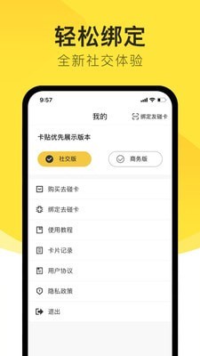 去碰截图3